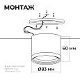 16-126 Светильник потолочный, накладной Nimbus под светодиодную лампу, 230В/50Гц, GX 53, max 15Вт, IP20, Ø83х60, белый, алюм.+ акрил, лампа в комплект не входит