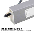 03-105 Блок питания 12В, (СТ), 75Вт, импульсный, IP67, 170-264В, 6,25А, алюм., сереб., 240х40х22мм.