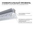 08-46 Профиль алюминиевый для светодиодной ленты, внутренний угол, под штукатурку, серебро, 46х24мм, 2,5м, шир. ленты до 9мм, индивидуальная упаковка (рассеиватель белый матовый, заглушки - 2шт.).