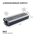 03-14 Блок питания 12В, 150 Вт, IP67, 12,5А, металл, 215х68х35 мм.