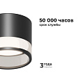 16-125 Светильник потолочный, накладной Sunrise под светодиодную лампу, 230В/50Гц, GX 53, max 15Вт, IP20, Ø85х70, черный, алюм.+ акрил, лампа в комплект не входит