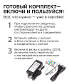 10-102 Комплект адресной светодиодной ленты 24В, 14,4Вт/м, smd5050, 60д/м, IP65, ширина подложки 10мм(черная), 10м, RGB, с аксессуарами (адаптер питания, контроллер для адресной RGB ленты с радио пультом).