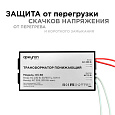 03-86 Трансформатор понижающий 12В, 70-200Вт, 105х48х27мм, металл, черный