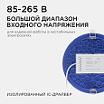 06-22 Светодиодная панель встраиваемая круглая 220В, 18Вт, CRI:80Ra, 1440Лм, Ø170/155 мм,  алюминиевый корпус, изолированный драйвер, 4500К