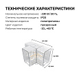 09-137 Коннектор для светильников серии NET, тип T, 230В/50Гц, 67х40х40мм, IP20, полипропилен