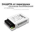 03-01 Блок питания 12В, 15 Вт,  IP20,1,25А, металл, 78*48*20 мм