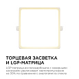 06-29 Светодиодная панель встраиваемая квадр. 220В, 15Вт, CRI:80Ra, 1200Лм, 145*129 мм,  алюминиевый корпус, встроенный изолированный драйвер, 2700К