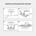 LP-08 Светодиодная панель встраиваемая с регулировкой под посадочное отверстие, 15Вт, 1200Лм, 4500К, Ø175х24мм, круглая, драйвер на корпусе.