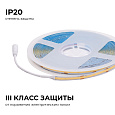 00-483 Светодиодная лента 24В, 15Вт/м, COB, 560д/м, IP20, 1200Лм/м, ширина подложки 8мм, 10м, CRI 90+, т/б, 3000К.