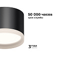 16-127 Светильник потолочный, накладной Nimbus под светодиодную лампу, 230В/50Гц, GX 53, max 15Вт, IP20, Ø83х60, черный, алюм.+ акрил, лампа в комплект не входит