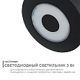 31-07 Светильник садово-парковый, светодиодный, декоративный, настенный, 5Вт,380Лм, 3000К, IP54, 230В/50Гц, D100х60мм, черный