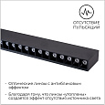 30-19 Светильник линейный светодиодный Anti-glare 36Вт, 230В/50Гц, 3600Лм, 4000К, IP40, черный, 1200х38х85мм, алюминий