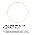06-21 Светодиодная панель встраиваемая круглая 220В, 18Вт, CRI:80Ra, 1440Лм, Ø170/155 мм,  алюминиевый корпус, изолированный драйвер,2700К