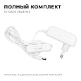 03-151 Блок питания (адаптер), 24В, 12 Вт, 110-240 В, 0,5 А, IP 44, 75х40х29 мм, коннектор 2,5x5,5 мм, ABS-пластик, белый