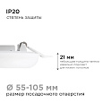 06-103 Панель светодиодная встраиваемая безрамочная FLP, 12Вт (8Вт+4Вт), 230В/50Гц, 1020Лм, 2700К, IP20, Ø120х21мм, круг, 3 режима свечения, регулировка под посадочное отверстие Ø55-105мм, ал. корпус