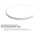 18-146 Светильник светодиодный накладной, SPA, 40Вт, 230В/50Гц, 3200лм, 4000К, IP54, ø370х30мм, круг, белый, полипропилен, монтажная платформа в комплекте