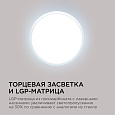 18-126 Светильник светодиодный, накладной, SPIN, 24 Вт, 230 В / 50 Гц, 2400 лм, 6500 К, IP40, ø230х25 мм, круг, белый, монтажная платформа в комплекте