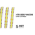 00-375  Светодиодная лента 24В, 10Вт/м, COB, 528д/м, IP20, 900Лм/м, ширина подложки 8мм, 5м, д/б, 4000К, резка 11,36 мм.