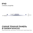 06-56 Светодиодная панель встраиваемая круглая 220В, 24Вт, CRI:80Ra, 1920Лм, Ø220/208 мм, алюминиевый корпус, изолированный драйвер, 6500K