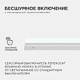 30-06 Светильник светодиодный, линейный, TOUCH сенсор, аналог Т5, 14Вт, 230В/50Гц, 1190лм, 6500К, IP20, белый, 870х23х35мм, поликарбонат