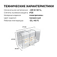 09-135 Коннектор для светильников серии NET, тип I, 230В/50Гц, 67х40х26мм, IP20, полипропилен