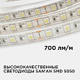 00-10 Светодиодная лента, 12В, 14,4Вт/м, smd5050, 60д/м, IP65, 700Лм/м, ширина подложки 10мм, 5м, холодный белый