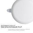 06-103 Панель светодиодная встраиваемая безрамочная FLP, 12Вт (8Вт+4Вт), 230В/50Гц, 1020Лм, 2700К, IP20, Ø120х21мм, круг, 3 режима свечения, регулировка под посадочное отверстие Ø55-105мм, ал. корпус