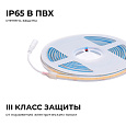 00-390 Светодиодная лента 24В, 12Вт/м, COB, 320д/м, IP65 в пвх, 1000Лм/м, ширина подложки 8мм, 5м, CRI 90+, т/б, 3000К.