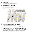 10-15 Комплект светодиодной ленты 12В с аксессуарами (блок, коннектор), smd 5050, 60 д/м, IP20, 5м., теплый белый
