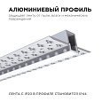 08-48 Профиль алюминиевый для светодиодной ленты, под штукатурку, серебро, 56х15мм, 2,5м, шир. ленты до 12мм, индивидуальная упаковка (рассеиватель белый матовый, заглушки - 2шт.).