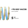 00-492 Светодиодная лента 24В, 10 Вт/м, COB CCT, 560д/м, IP20, 900Лм/м, ширина подложки 8мм, 5м, CRI 90+, 3000К+6500К.
