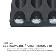 31-04 Светильник садово-парковый, светодиодный, декоративный, настенный, 8Вт, 620Лм, 3000К, IP54, 230В/50Гц, 190х80х50мм, черный