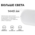 28-12 Светильник светодиодный герметичный 18Вт, 230В/50Гц, 1440Лм, 6500К, IP65, 200х95х55мм, овал, матовый, белый
