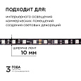 10-94 Комплект адресной светодиодной ленты 24В, 14,4Вт/м, smd5050, 60д/м, IP20, ширина подложки 10мм(черная), 5м, RGB, с аксессуарами (адаптер питания, контроллер для адресной RGB ленты с радио пультом).