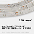 00-07 Светодиодная лента, 12В, 4,8Вт/м, smd 3528, 60 д/м, IP65, ширина подложки 8мм, 5м, зеленый