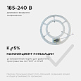 02-68 Модуль светодиодный со встроенным драйвером 230В, 48Вт, smd2835, 3500Лм, DIM, 3000-6500К, круглая, Ø265х27мм, с пультом дистанционного управления