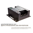 04-03 Контроллер RGB 12/24В, 288/576 Вт, 3 канала*8А, пульт сенсорный (без батареек)