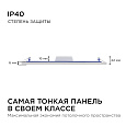 06-33 Светодиодная панель встраиваемая квадр. 220В, 24Вт, CRI:80Ra, 1920Лм, 220*208 мм,  алюминиевый корпус, встроенный изолированный драйвер, 2700К