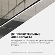 30-10 Светильник линейный, подвесной, светодиодный 24Вт, 230В/50Гц, 1800лм, 4000К, IP40, чёрный, 980х40х40мм, алюминий