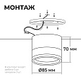 16-125 Светильник потолочный, накладной Sunrise под светодиодную лампу, 230В/50Гц, GX 53, max 15Вт, IP20, Ø85х70, черный, алюм.+ акрил, лампа в комплект не входит