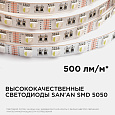 00-109 Светодиодная лента, 12В, 14,4Вт/м, smd5050, 60д/м, IP20, 500Лм/м, ширина подложки 12мм, 5м, RGBW