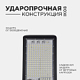 29-09 Светильник светодиодный, уличный, консольный 120Вт, 230В/50Гц, 9600лм, 6500К, IP65, КСС "Д", 455х220х45мм, Ф40мм, чёрный, алюминий