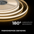 00-397 Светодиодная лента 24В, 10 Вт/м, 700 лм/м, 3000К, COB, 528 д/м, CRI90+, Free Cut, 5м, ширина подложки 8 мм