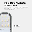 29-02 Светильник светодиодный, уличный, консольный 50Вт, 230/50Гц, 5500лм, 5000К, IP65, КСС "Ш", 420*200*70мм, Ø50мм, серый
