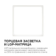 06-46 Светодиодная панель накладная квадр. 220В, 15Вт, CRI:80Ra, 1200Лм, 145*145 мм,  алюминиевый корпус, встроенный изолированный драйвер, 4500К