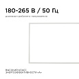 42-010 Светодиодная панель 100Вт, 5500Лм, 6500К, 595х1195х30мм.