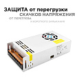 03-38 Блок питания 12В, 400 Вт, IP20, 33,3 А, 214х114х50 мм