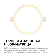 06-15 Светодиодная панель встраиваемая круглая 220В, 7Вт, 560Лм, CRI:80Ra, Ø95/75мм, алюминиевый корпус, изолированный драйвер, 2700К.