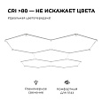 30-25 Система освещения 29 NET 230В/50Гц, 288Вт, 31680лм, 6500К, 3042х2073мм