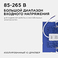 06-28 Светодиодная панель встраиваемая квадр. 220В, 12Вт, CRI:80Ra, 960Лм, 120*85 мм,  алюминиевый корпус, встроенный изолированный драйвер, 4500К